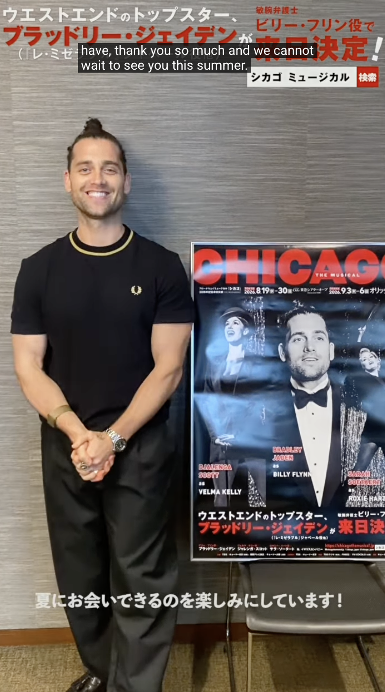 ブロードウェイミュージカル「シカゴ」 ビリーフリン役を演じるブラッドリー・ジェイデンからメッセージ到着