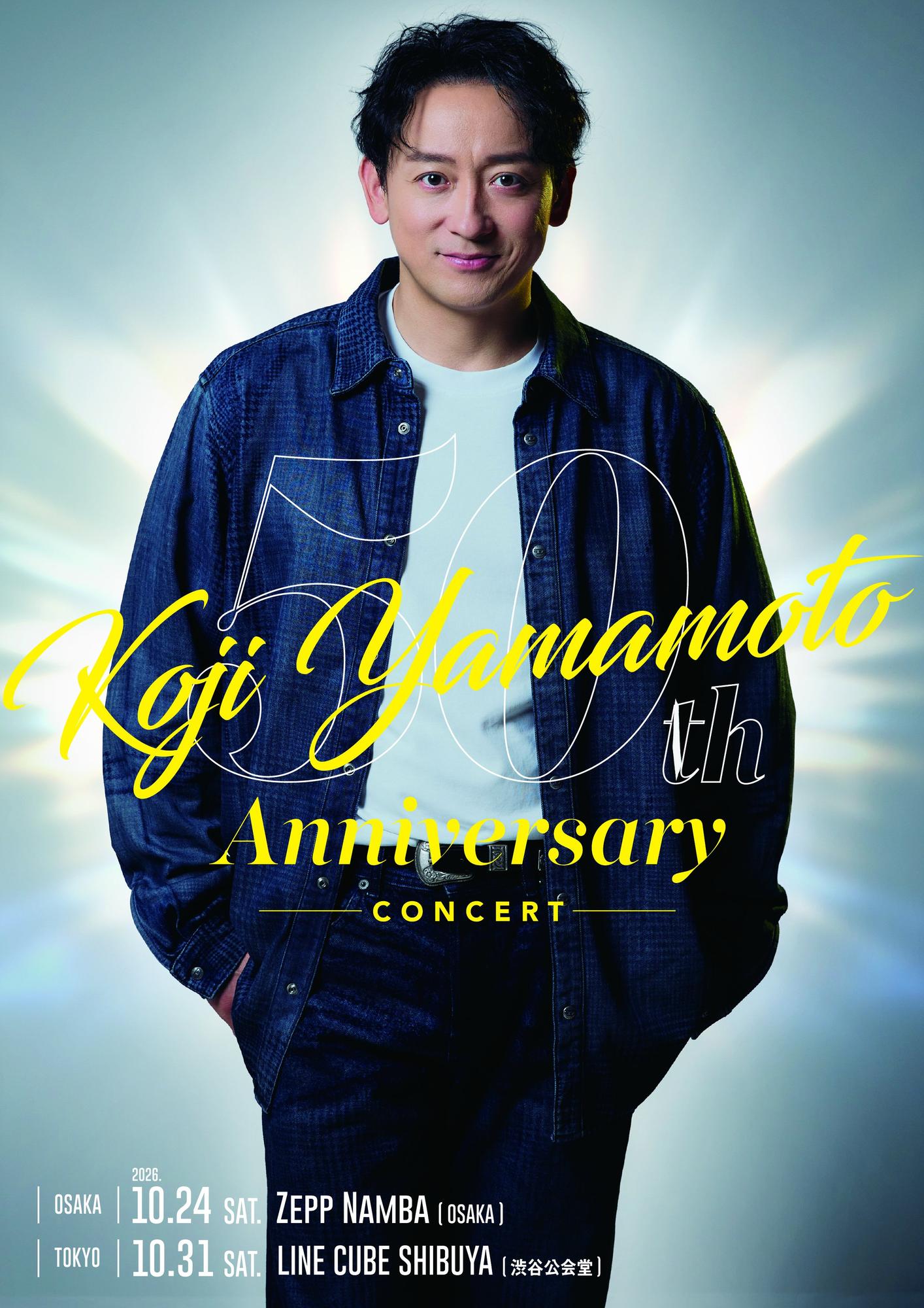 山本耕史 KOJI YAMAMOTO 50th Anniversary Concert