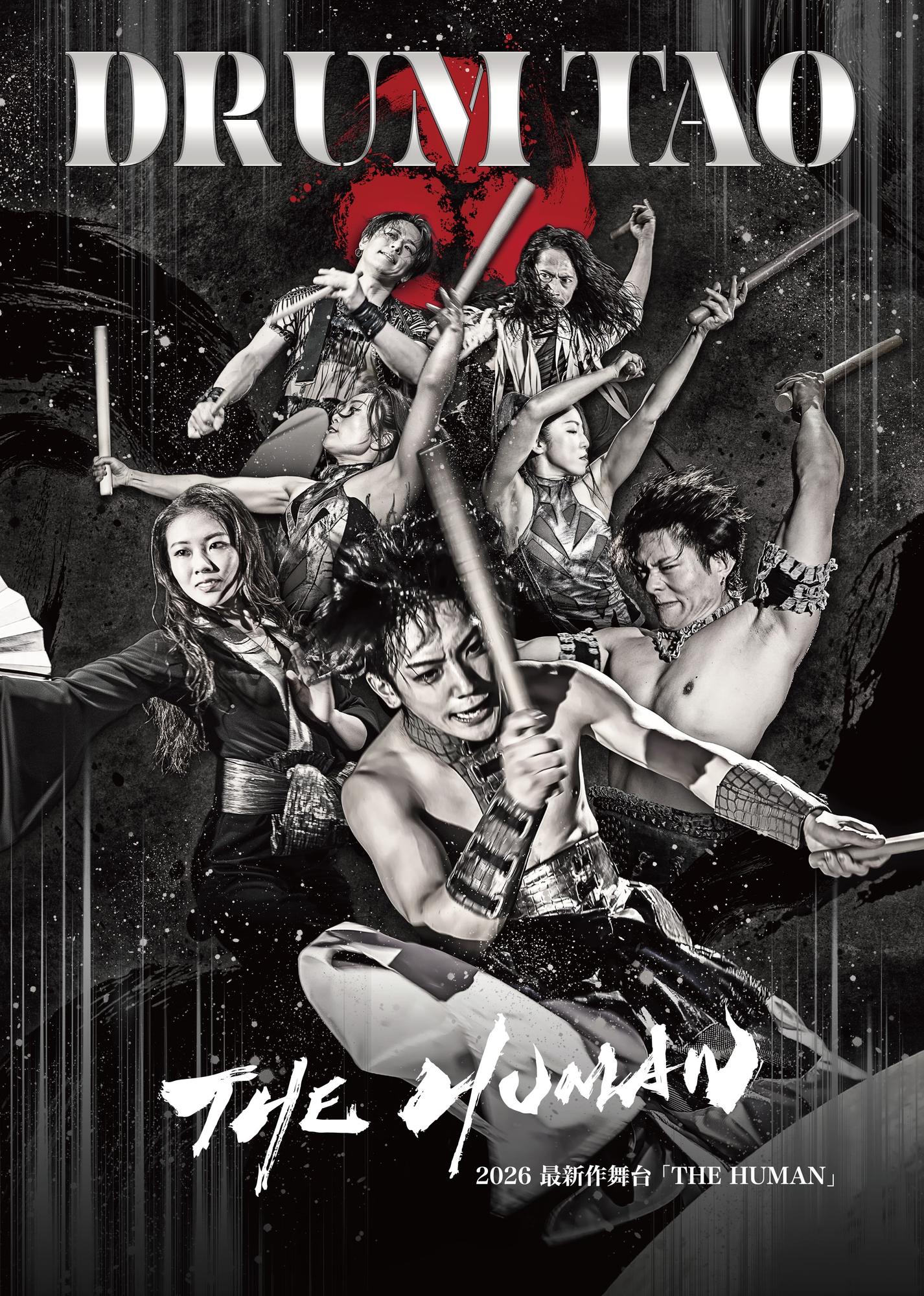 DRUM TAO「THE HUMAN」
