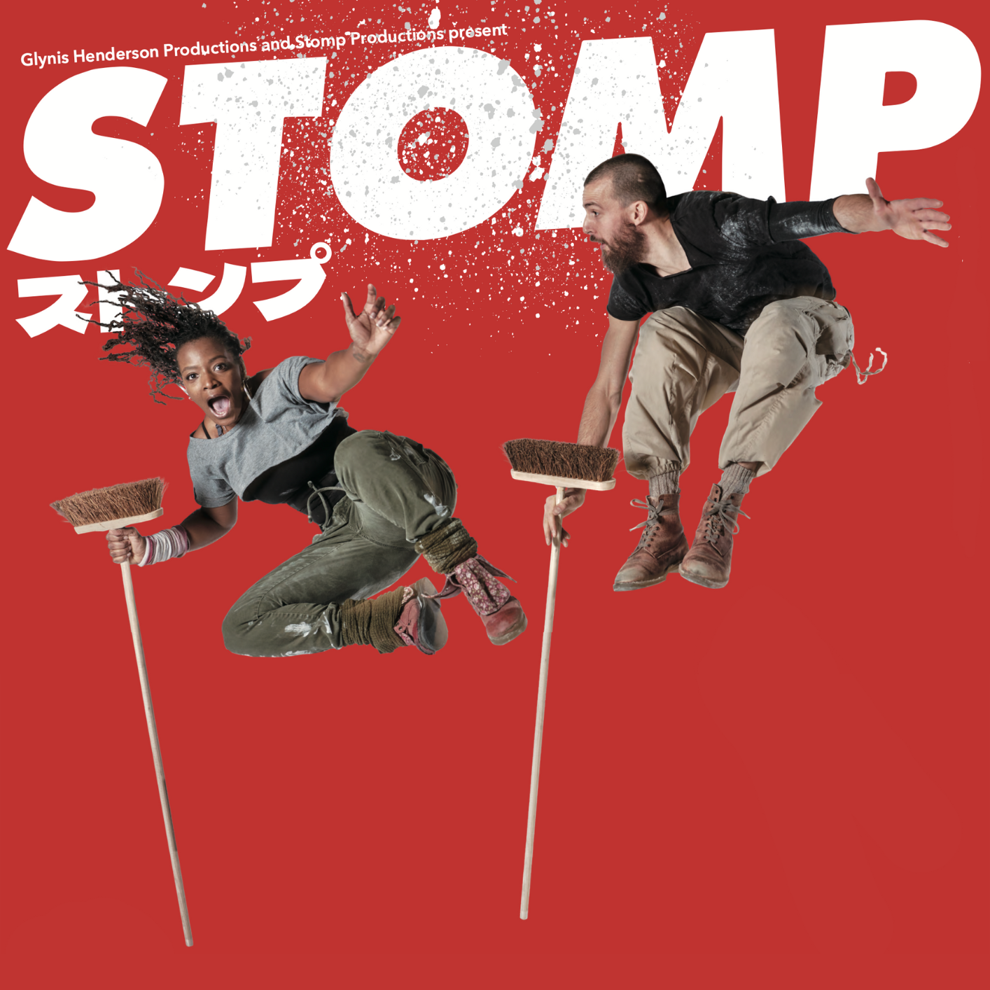 ＳＴＯＭＰ　ストンプ