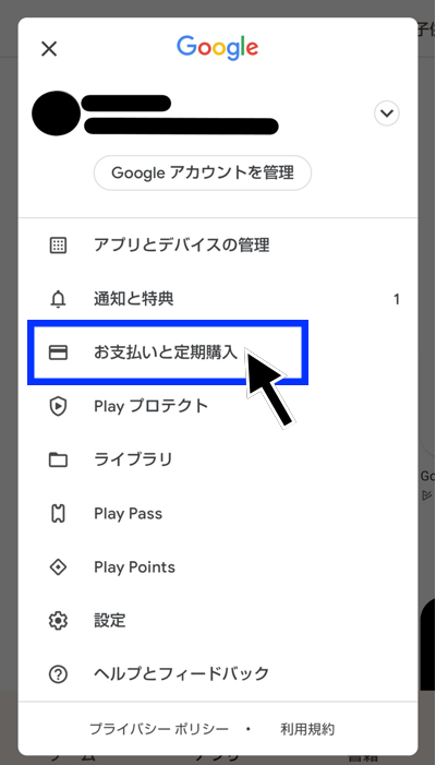 Google Play経由で登録したディズニープラスをAndroid端末で解約する方法その2