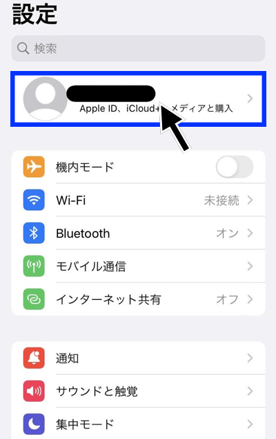 Apple経由で登録したディズニープラスをiPhone(iOS)端末で解約する方法その1
