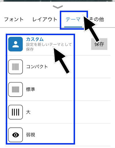 Kindle Unlimitedのアプリの使い方〜便利機能〜その3