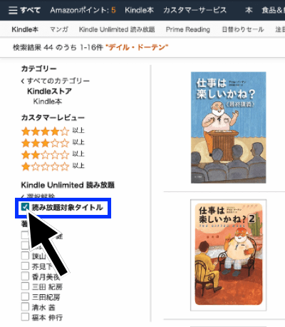 Kindle for PCで本を検索する方法その6