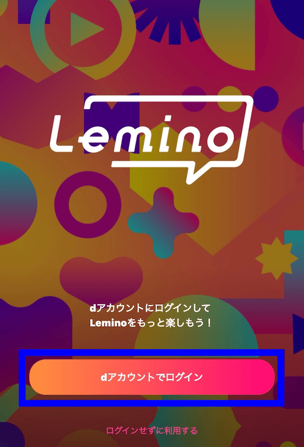 Lemino(レミノ)プレミアムの登録はアプリからはできない
