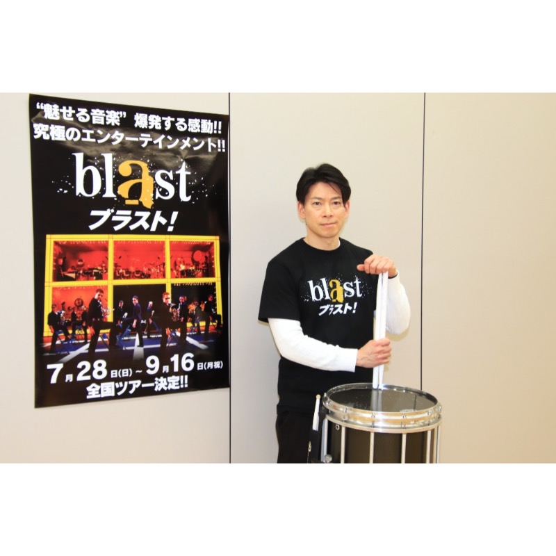 『blast ブラスト！』のレジェンド、石川直インタビュー！