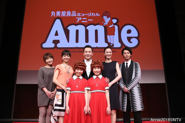 ミュージカル アニー の制作発表に行ってきました キョードー東京
